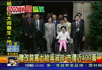 龍頭開鍘/贈改裝賓士給吳淑珍 市價近400萬