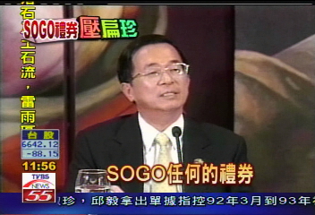 SOGO案／追蹤扁嫂密友網　陳哲男妻勤拉線