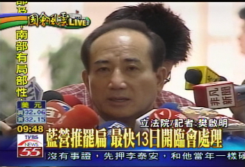 政爭起／國民黨倒扁！6月罷免　9月倒閣