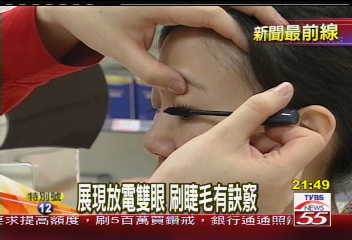 透明無暇娃娃妝 夏季正IN