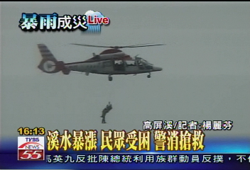 豪雨釀災/〈獨家〉救我出去!惡水圍困 直昇機馳援