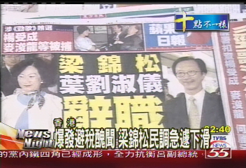 前港財政司長　涉避稅80萬台幣下臺