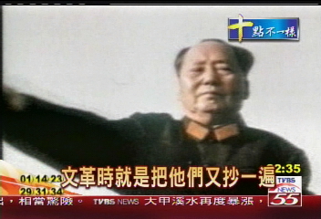 扁「文革說」 又蹈「罄竹難書」覆轍?