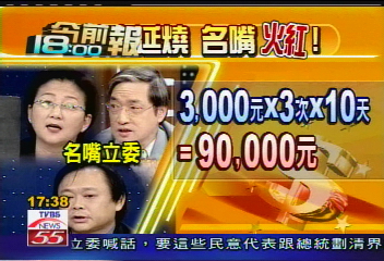 拜第一家庭之賜 名嘴翻紅 削爆!