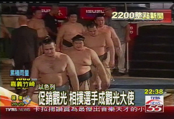 促銷觀光 相撲選手成觀光大使
