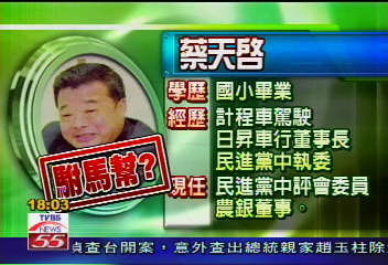 龍頭開鍘/趙玉柱私設帳戶 A桌球3千萬