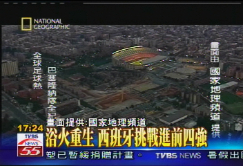 【T爆世足賽】浴火重生 西班牙挑戰進前四強