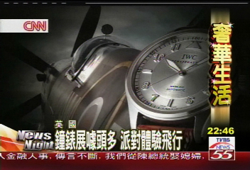 萬寶龍百週年 豪華派對名流加持
