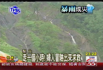 豪雨釀災/〈獨家〉孤島中孤島!翠巒部落200人受困
