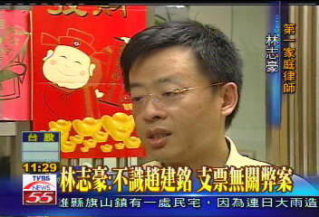 SOGO案/涉SOGO交易 林志豪駁不實指控
