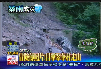 豪雨釀災/〈獨家〉險傳影片求救! 目擊翠華村走山