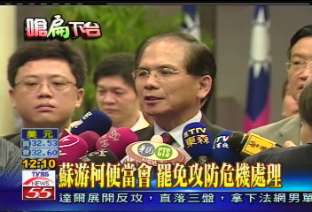 罷扁攻防戰/嗆馬緩緩 蘇揆籲「停政爭拼治水」