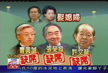 扁家有喜 14金控老闆幾乎到齊