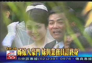 曾正仁之妻vs.妹　美人胚子明星臉
