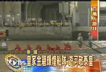 泰皇蒲美蓬登基60年 全泰歡慶