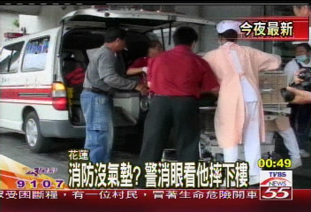 消防沒氣墊？　警消眼看他摔下樓