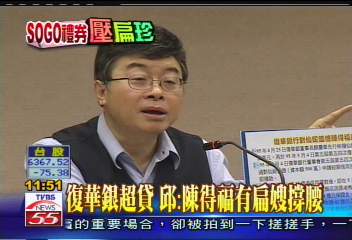 SOGO案/邱毅:兩貴夫人坦承禮券來自扁嫂