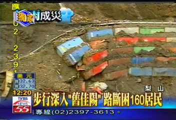 豪雨釀災/〈獨家〉步行深入「舊佳陽」 路斷困160居民