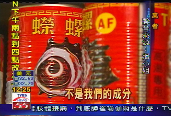 專家:高價蠑螺罐 只是便宜海螺
