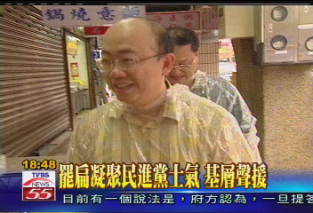 罷扁攻防戰／罷扁凝聚民進黨士氣　基層聲援