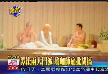 〈獨家〉「都是誤解」　譚崔瑜珈影帶曝光！