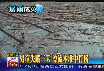 豪雨釀災/男童失蹤3天 漂流木堆中打撈