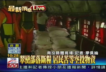 豪雨釀災/搶救! 直昇機赴仁愛鄉空投物資