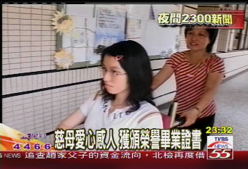 癱瘓女上學 母伴讀11年 齊畢業