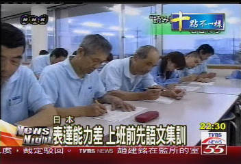 語言能力差 菜鳥上班族問題多