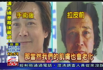 60歲孟飛拉皮回春　找回20歲楊過