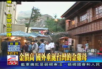 金瓜石值2千億 金ㄟ?!再見淘金熱