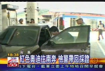 誰在搞軌/李雙全和李泰安座車 被警方帶回