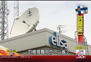 【發現芬蘭競爭力】NOKIA小鎮大計畫　手機行動辦公