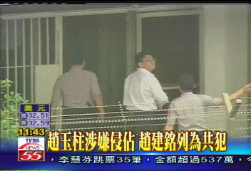 台開炒股9被告　移送書下週交檢方