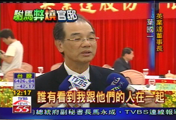 懸賞1億! 葉國一劃清與趙關係