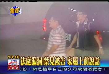 台開案/〈獨家〉游妻北檢攔人 無法可罰!