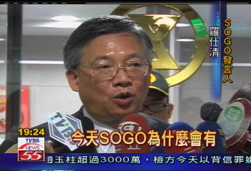 章民強赴SOGO股東會　向鍾琴嗆聲
