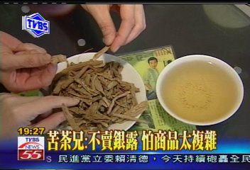 〈獨家〉涼補秘方「銀露」　苦茶弟鎮店寶