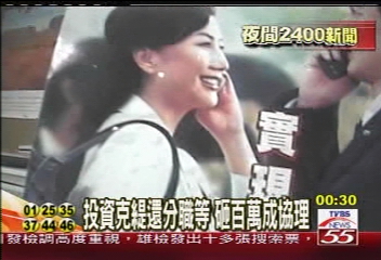 克緹直銷知名 會員投資風險多