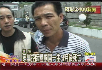 家屬控師體罰國一生　4月後死亡