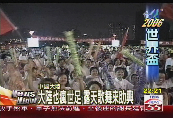 【T爆世足賽】半夜看世足　按摩椅伺候VIP球迷