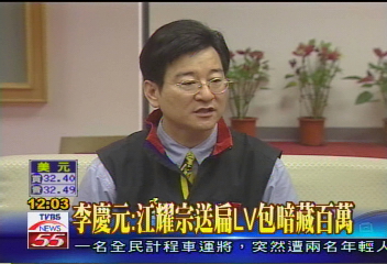 李慶元:江耀宗送扁LV包暗藏百萬