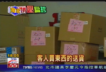 SOGO案/SOGO禮券單據放內湖倉庫?直擊!