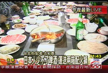 力士愛台灣啤酒　運送2箱配火鍋