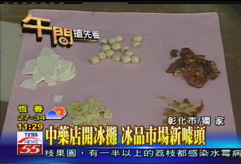 〈獨家〉養生剉冰 山藥、百合可口又滋補