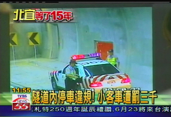 雪隧通車/小貨車爆胎 雪山隧道回堵1公里