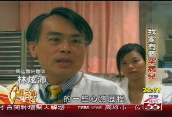 【一步一腳印】化痛苦為力量 陳莉茵為罕病兒打造一片天