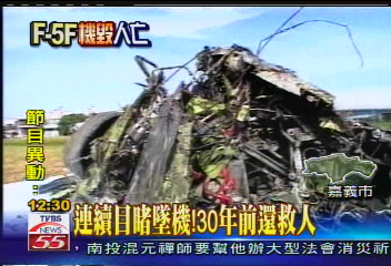 連續目睹墜機! 30年前還救人
