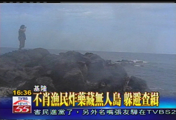 大批炸藥藏棉花嶼 疑漁民炸魚用