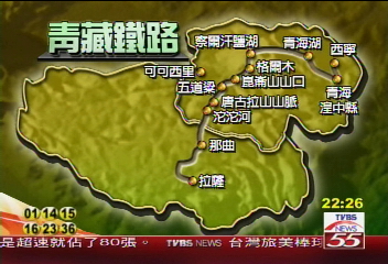 最長最險高原火車　青藏鐵路將通車